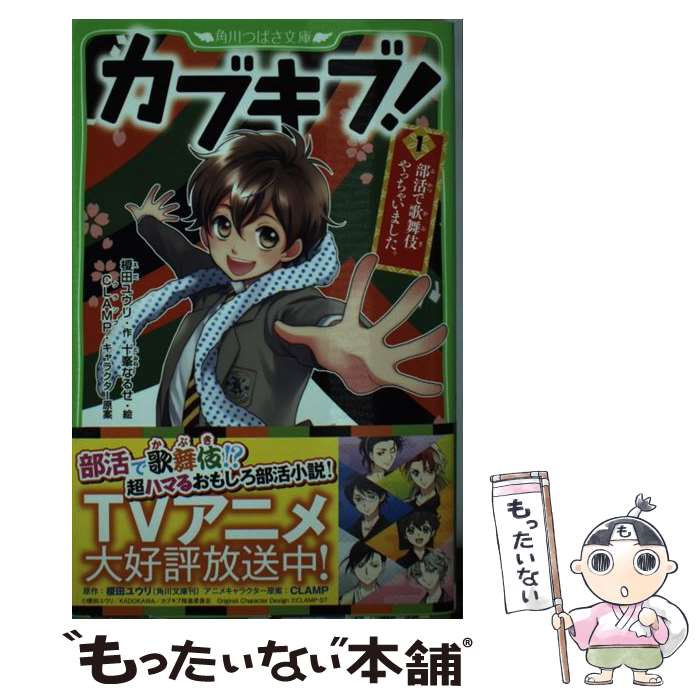 ����š� ���֥��֡�1 ����ǲ�����ä��㤤�ޤ����� / ���� �楦��, ���� �ʤ뤻 / KADOKAWA [����]�ڥ᡼��������̵���ۡں�û������ã�б���