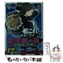 【中古】 艦隊これくしょんー艦これー陽炎、抜錨します！ 6 / 築地 俊彦, NOCO / KADOKAWA/エンターブレイン [文庫]【メール便送料無料..