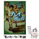 【中古】 プレイボール ぼくらの野球チームをつくれ！ / 山本 純士, 宮尾 和孝 / KADOKAWA 新書 【メール便送料無料】【あす楽対応】