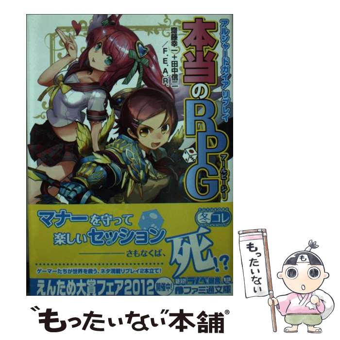 ����š� ������RPG ���륷�㡼�ɥ�������ץ쥤 �ե�����ʸ�� �ƣ���졤���濮��F��E��A��R�� / �ƣ��������濮��F.E.A.R., ��ã�� / ...