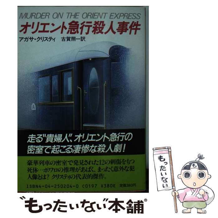 ����š� ���ꥨ��ȵ޹Ի��ͻ��� ����ʸ�� �����������ꥹ�ƥ� ,�Ų�Ȱ� / ������ ���ꥹ�ƥ�, �Ų� �Ȱ� / KADOKAWA [ʸ��]�ڥ᡼��������̵...