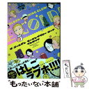 著者：プルガリア出版社：笠倉出版社サイズ：コミックISBN-10：4773071966ISBN-13：9784773071962■こちらの商品もオススメです ● 羊と鋼の森 / 宮下 奈都 / 文藝春秋 [単行本] ● ロマンティック上等 / 森世 / ふゅーじょんぷろだくと [コミック] ● メリーチェッカ / 鈴木 ツタ / 徳間書店 [コミック] ● 3軒隣の遠い人 / 鈴木 ツタ / 徳間書店 [コミック] ● 鬼は笑うか / 木村ヒデサト / ソフトライン 東京漫画社 [単行本（ソフトカバー）] ● 悪人を泣かせる方法 / 雨隠 ギド / 新書館 [コミック] ● フジワラくんとセトくんのはなし。 / 青井れん / ふゅーじょんぷろだくと [コミック] ● 終電エレジー / ムノ / 一迅社 [コミック] ● 俺のコトをよく知ってからモノを言え！ / ひなこ / 徳間書店 [コミック] ● その目、口ほどに。 / 七尾 美緒 / 小学館 [コミック] ● 旧繁華街袋小路 / ためこう / リブレ [コミック] ● あいとまこと / 森世 / ふゅーじょんぷろだくと [コミック] ● 王子はただいま出稼ぎ中 第2巻 / サマミヤ アカザ / 角川書店(角川グループパブリッシング) [コミック] ● 王子はただいま出稼ぎ中 第1巻 / サマミヤ アカザ / 角川書店(角川グループパブリッシング) [コミック] ● 独身リーマンの淫らな寮生活 / 斑 まだ / フロンティアワークス [コミック] ■通常24時間以内に出荷可能です。※繁忙期やセール等、ご注文数が多い日につきましては　発送まで48時間かかる場合があります。あらかじめご了承ください。 ■メール便は、1冊から送料無料です。※宅配便の場合、2,500円以上送料無料です。※あす楽ご希望の方は、宅配便をご選択下さい。※「代引き」ご希望の方は宅配便をご選択下さい。※配送番号付きのゆうパケットをご希望の場合は、追跡可能メール便（送料210円）をご選択ください。■ただいま、オリジナルカレンダーをプレゼントしております。■お急ぎの方は「もったいない本舗　お急ぎ便店」をご利用ください。最短翌日配送、手数料298円から■まとめ買いの方は「もったいない本舗　おまとめ店」がお買い得です。■中古品ではございますが、良好なコンディションです。決済は、クレジットカード、代引き等、各種決済方法がご利用可能です。■万が一品質に不備が有った場合は、返金対応。■クリーニング済み。■商品画像に「帯」が付いているものがありますが、中古品のため、実際の商品には付いていない場合がございます。■商品状態の表記につきまして・非常に良い：　　使用されてはいますが、　　非常にきれいな状態です。　　書き込みや線引きはありません。・良い：　　比較的綺麗な状態の商品です。　　ページやカバーに欠品はありません。　　文章を読むのに支障はありません。・可：　　文章が問題なく読める状態の商品です。　　マーカーやペンで書込があることがあります。　　商品の痛みがある場合があります。