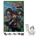  ソライロ♪プロジェクト 4 / 一ノ瀬 三葉, 夏芽 もも / KADOKAWA 