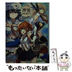 【中古】 神姫PROJECT 彼方からの旅人 / 氷上 慧一, 吉沢メガネ / KADOKAWA [文庫]【メール便送料無料】【あす楽対応】