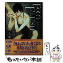 【中古】 FOOT FETISH / 四ノ宮慶, 笠井あゆみ / KADOKAWA/アスキー メディアワークス 文庫 【メール便送料無料】【あす楽対応】