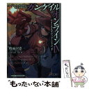 【中古】 ガンゲイル オンライン ソードアート オンラインオルタナティブ 9 / 時雨沢 恵一, 黒星 紅白, 川原 礫 / KADOKAWA 文庫 【メール便送料無料】【あす楽対応】