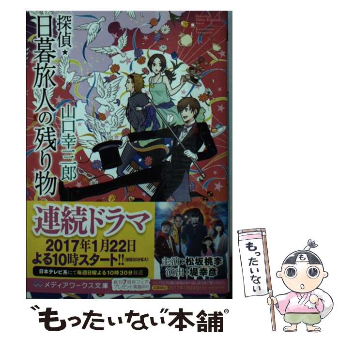 ����š� õ�塦����ι�ͤλĤ�ʪ��10�� / ���� ����Ϻ / KADOKAWA [ʸ��]�ڥ᡼��������̵���ۡں�û������ã�б���