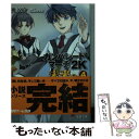 【中古】 ガンパレード マーチ2K 未来へ 4 / 榊涼介, ソニー コンピュータエンタテインメント, きむらじゅんこ / KADOKAWA/アスキー メディ 文庫 【メール便送料無料】【あす楽対応】