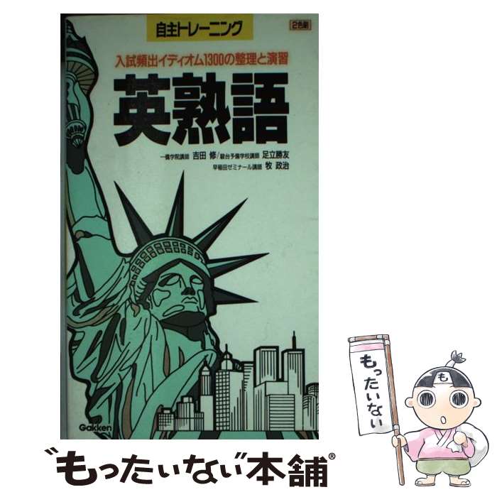 ����š� �ѽϸ� / ���Ľ� / Gakken [����]�ڥ᡼��������̵���ۡں�û������ã�б���