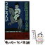 【中古】 長島茂雄殺人事件 ジンギスカンの謎 / つか こうへい / KADOKAWA [新書]【メール便送料無料】【あす楽対応】