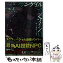  ガンゲイル・オンライン ソードアート・オンラインオルタナティブ 6 / 時雨沢 恵一, 黒星 紅白, abec, 川原 礫 / KADOKAWA 