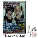 【中古】 魔法科高校の劣等生 30 / 佐島 勤, 石田 可奈 / KADOKAWA 文庫 【メール便送料無料】【あす楽対応】