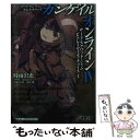 【中古】 ガンゲイル・オンライン ソードアート・オンラインオルタナティブ 4 / 時雨沢恵一, 川原