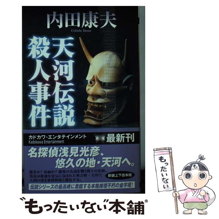 ����š� ŷ�����⻦�ͻ��� / ���� ���� / KADOKAWA [����]�ڥ᡼��������̵���ۡں�û������ã�б���