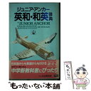 著者：羽鳥 博愛, ティモシー J.ライト出版社：Gakkenサイズ：単行本ISBN-10：4051021521ISBN-13：9784051021528■通常24時間以内に出荷可能です。※繁忙期やセール等、ご注文数が多い日につきましては　発送まで48時間かかる場合があります。あらかじめご了承ください。 ■メール便は、1冊から送料無料です。※宅配便の場合、2,500円以上送料無料です。※あす楽ご希望の方は、宅配便をご選択下さい。※「代引き」ご希望の方は宅配便をご選択下さい。※配送番号付きのゆうパケットをご希望の場合は、追跡可能メール便（送料210円）をご選択ください。■ただいま、オリジナルカレンダーをプレゼントしております。■お急ぎの方は「もったいない本舗　お急ぎ便店」をご利用ください。最短翌日配送、手数料298円から■まとめ買いの方は「もったいない本舗　おまとめ店」がお買い得です。■中古品ではございますが、良好なコンディションです。決済は、クレジットカード、代引き等、各種決済方法がご利用可能です。■万が一品質に不備が有った場合は、返金対応。■クリーニング済み。■商品画像に「帯」が付いているものがありますが、中古品のため、実際の商品には付いていない場合がございます。■商品状態の表記につきまして・非常に良い：　　使用されてはいますが、　　非常にきれいな状態です。　　書き込みや線引きはありません。・良い：　　比較的綺麗な状態の商品です。　　ページやカバーに欠品はありません。　　文章を読むのに支障はありません。・可：　　文章が問題なく読める状態の商品です。　　マーカーやペンで書込があることがあります。　　商品の痛みがある場合があります。