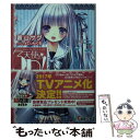 【中古】 天使の3P！ ×8 / 蒼山 サグ, てぃんくる / KADOKAWA 文庫 【メール便送料無料】【あす楽対応】