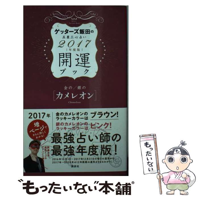 ����š� ��Υ���쥪�󡦶�Υ���쥪�󡡳����֥å���2017ǯ���ǡ����å��������Ĥθ��������ꤤ / ���å��������� / ���̼� [����]�ڥ᡼��������̵����...