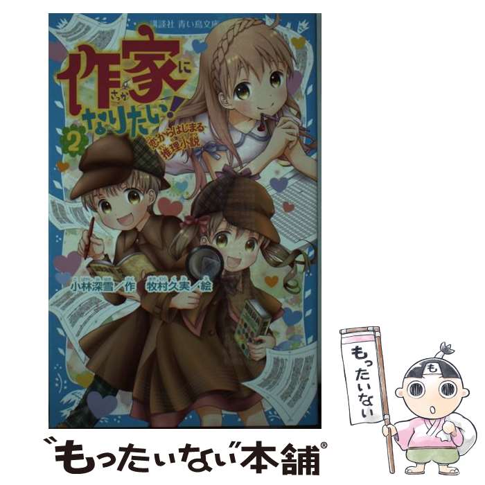 š Ȥˤʤꤿ 2 /  , ¼ ׼ / ̼ []ڥ᡼̵ۡںûãб