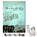 【中古】 ラッキーセブン KITASHINAGAWA LUCKY DETEC / 百瀬 しのぶ / 扶桑社 単行本 【メール便送料無料】【あす楽対応】