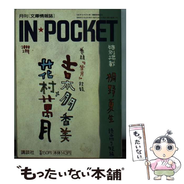 š INPOCKET 2 / ̼ / ̼ [ʸ]ڥ᡼̵ۡںûãб