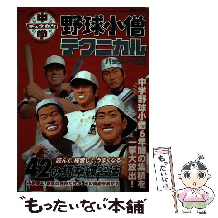高校野球小僧2010夏号 2010年 08月号 [雑誌] 高校野球小僧2010夏号 2010年 08月号 [雑誌]