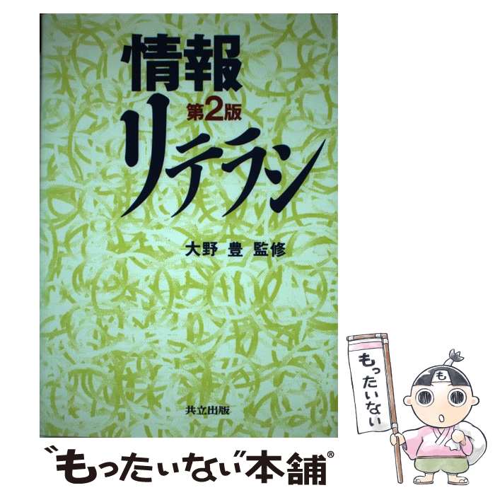 ����š� �����ƥ饷����2�ǡ� / ���� ˭, ���� ���� / ��Ω���� [ñ����]�ڥ᡼��������̵���ۡں�û������ã�б���