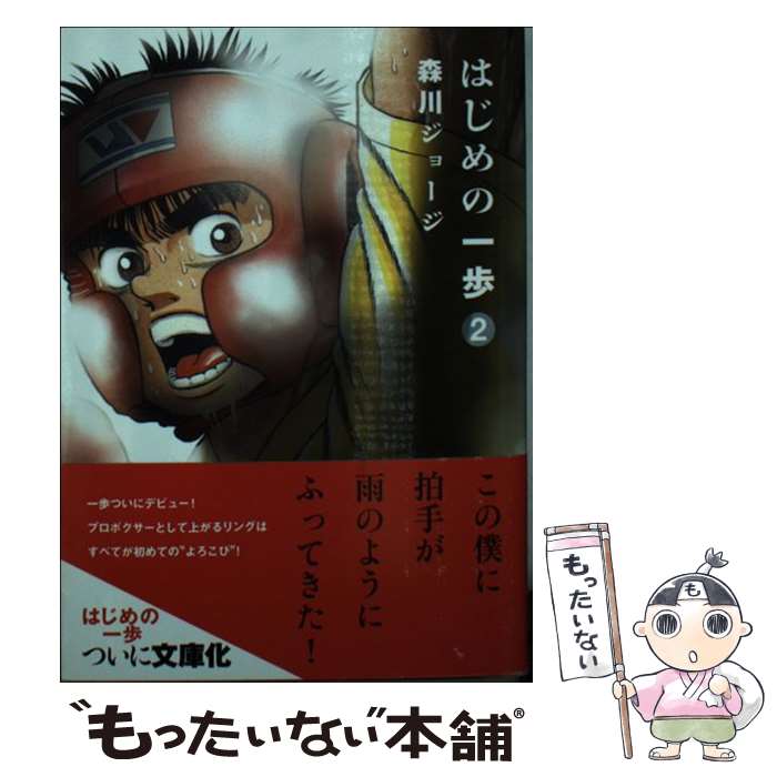 楽天市場】はじめの一歩 文庫 中古の通販 楽天市場】はじめの一歩 文庫 中古の通販