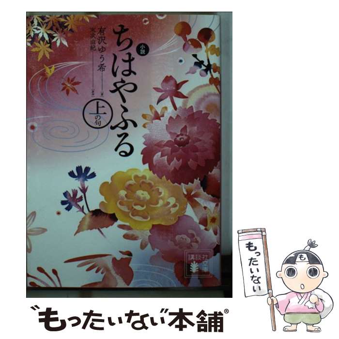 ����š� ���⡡���Ϥ�դ롡��ζ� / ͭ�� �椦�� / ���̼� [ʸ��]�ڥ᡼��������̵���ۡں�û������ã�б���