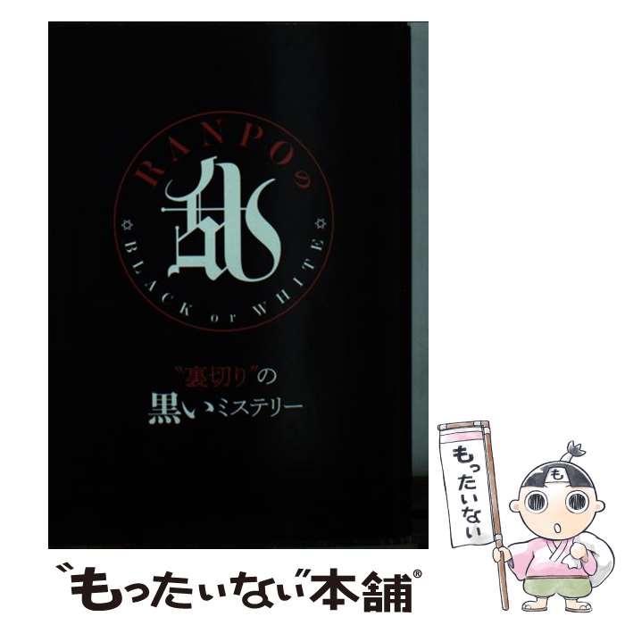 【中古】 叛徒 / 下村 敦史 / 講談社 [文庫]【メール便送料無料】【最短翌日配達対応】