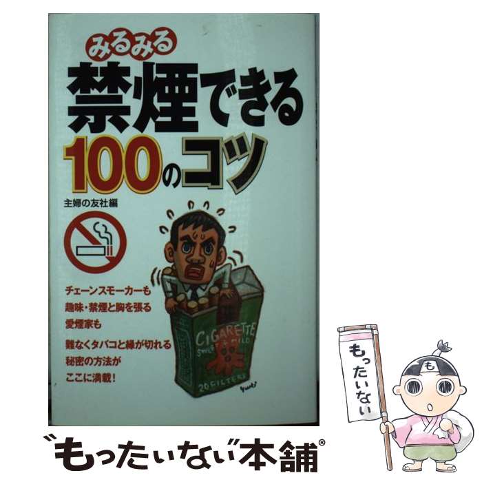 š ߤߤرǤ100Υ / ؤͧ / ؤͧ [ñ]ڥ᡼̵ۡںûãб