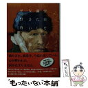  空白を満たしなさい 上 / 平野 啓一郎 / 講談社 