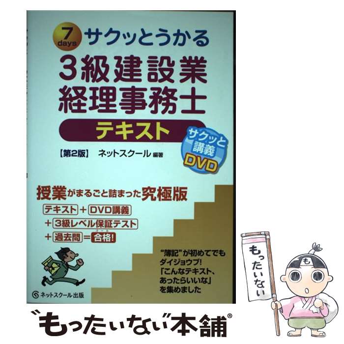 ����š� �����äȤ�����3����߶ȷ�����̳�Υƥ����� 7days �ͥåȥ������� / �ͥåȥ�������������, �ͥåȥ������� / �ͥåȥ����� [ñ����]�ڥ�...