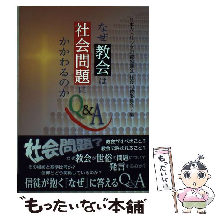 ����š� �ʤ�����ϼҲ�����ˤ������Τ�Q��A / ���ܥ��ȥ�å��ʶ����Ĳ� �Ҳ�ʶ��Ѱ��� / ���ȥ�å�������� [ñ���ܡʥ��եȥ��С���]�ڥ᡼��������...