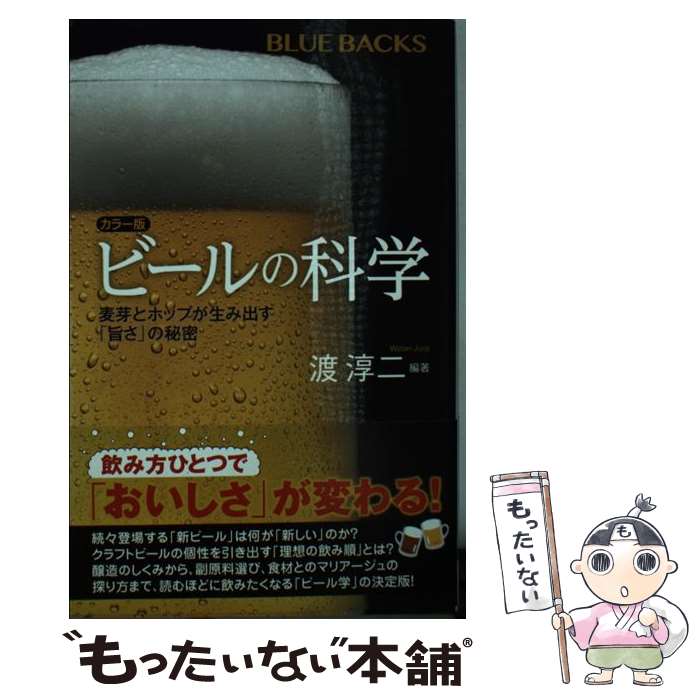 【中古】 カラー版　�