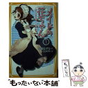 【中古】 メイドの花ちゃん 1 / 名取 なずな, COMTA / 集英社 [新書]【メール便送料無料】【あす楽対応】