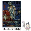 【中古】 STEEL BALL RUN ジョジョの奇妙な冒険Part7 7 / 荒木 飛呂彦 / 集英社 文庫 【メール便送料無料】【あす楽対応】