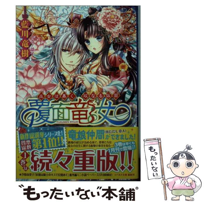 楽天市場】昏き焔を纏いし竜の魔女の通販 楽天市場】昏き焔を纏いし竜の魔女の通販