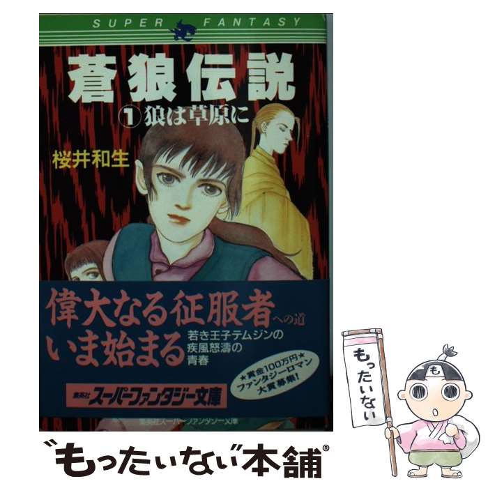楽天市場】上座 理保の通販