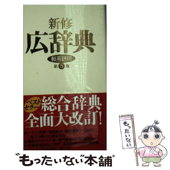 著者：宇野 哲人出版社：集英社サイズ：単行本ISBN-10：4084000027ISBN-13：9784084000026■通常24時間以内に出荷可能です。※繁忙期やセール等、ご注文数が多い日につきましては　発送まで48時間かかる場合があります。あらかじめご了承ください。 ■メール便は、1冊から送料無料です。※宅配便の場合、2,500円以上送料無料です。※最短翌日配達ご希望の方は、宅配便をご選択下さい。※「代引き」ご希望の方は宅配便をご選択下さい。※配送番号付きのゆうパケットをご希望の場合は、追跡可能メール便（送料210円）をご選択ください。■ただいま、オリジナルカレンダーをプレゼントしております。■お急ぎの方は「もったいない本舗　お急ぎ便店」をご利用ください。最短翌日配送、手数料298円から■まとめ買いの方は「もったいない本舗　おまとめ店」がお買い得です。■中古品ではございますが、良好なコンディションです。決済は、クレジットカード、代引き等、各種決済方法がご利用可能です。■万が一品質に不備が有った場合は、返金対応。■クリーニング済み。■商品画像に「帯」が付いているものがありますが、中古品のため、実際の商品には付いていない場合がございます。■商品状態の表記につきまして・非常に良い：　　使用されてはいますが、　　非常にきれいな状態です。　　書き込みや線引きはありません。・良い：　　比較的綺麗な状態の商品です。　　ページやカバーに欠品はありません。　　文章を読むのに支障はありません。・可：　　文章が問題なく読める状態の商品です。　　マーカーやペンで書込があることがあります。　　商品の痛みがある場合があります。