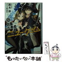 【中古】 自重しない元勇者の強くて楽しいニュー...