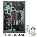 【中古】 オーダーは探偵に 謎解きいざなう舶来の招待状 / 近江 泉美 / KADOKAWA 文庫 【メール便送料無料】【あす楽対応】