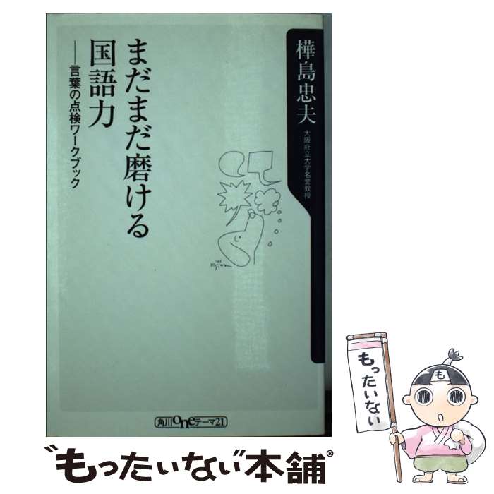 ����š� �ޤ��ޤ��ᤱ������ / ���� ���� / KADOKAWA [ñ����]�ڥ᡼��������̵���ۡں�û������ã�б���