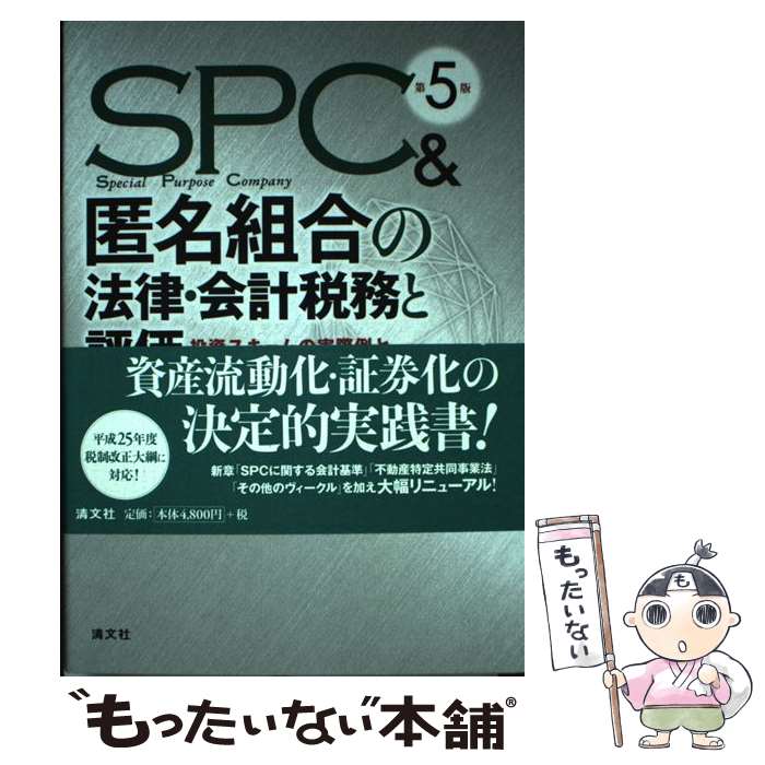����š� SPC��ƿ̾�ȹ��ˡΧ�������̳��ɾ����5�� / ����������̳��, ���� Ű / ��ʸ�� [ñ����]�ڥ᡼��������̵���ۡں�û������ã�б���