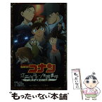 【中古】 名探偵コナン　江戸川コナン失踪事件 史上最悪の二日間 / 百瀬 しのぶ, 内田 けんじ / 小学館 [新書]【メール便送料無料】【あす楽対応】