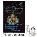  24時間で学ぶタイ語 / ワンナゴン アヌチャー, Wannagon Anucha / タイ・ランゲージ・ステーション 