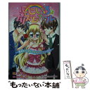 楽天もったいない本舗　楽天市場店【中古】 にじいろ☆プリズムガール 恋のシークレットトライアングル / 村上 アンズ / 小学館 [新書]【メール便送料無料】【あす楽対応】