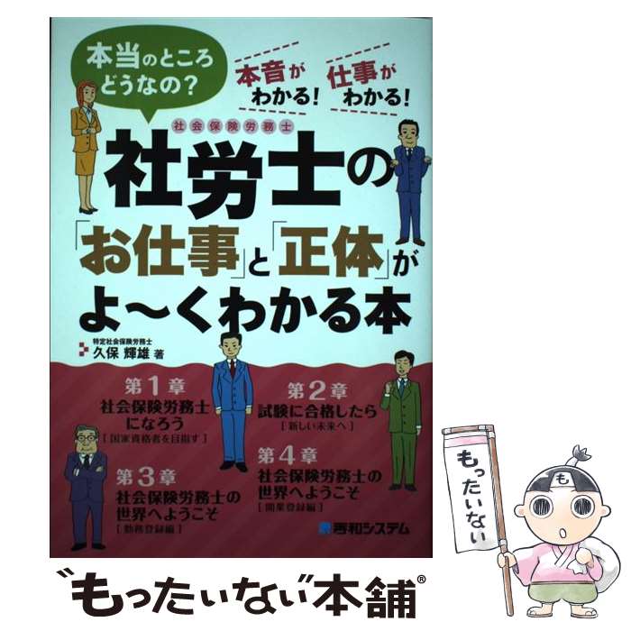 ����š� ��ϫ�ΤΡ֤��Ż��פȡ����Ρפ�������狼���� / ���� ��ͺ / ���¥����ƥ� [ñ����]�ڥ᡼��������̵���ۡں�û������ã�б���