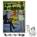 著者：懸田 剛出版社：日経BPサイズ：単行本ISBN-10：4822291421ISBN-13：9784822291426■通常24時間以内に出荷可能です。※繁忙期やセール等、ご注文数が多い日につきましては　発送まで48時間かかる場合があります。あらかじめご了承ください。 ■メール便は、1冊から送料無料です。※宅配便の場合、2,500円以上送料無料です。※あす楽ご希望の方は、宅配便をご選択下さい。※「代引き」ご希望の方は宅配便をご選択下さい。※配送番号付きのゆうパケットをご希望の場合は、追跡可能メール便（送料210円）をご選択ください。■ただいま、オリジナルカレンダーをプレゼントしております。■お急ぎの方は「もったいない本舗　お急ぎ便店」をご利用ください。最短翌日配送、手数料298円から■まとめ買いの方は「もったいない本舗　おまとめ店」がお買い得です。■中古品ではございますが、良好なコンディションです。決済は、クレジットカード、代引き等、各種決済方法がご利用可能です。■万が一品質に不備が有った場合は、返金対応。■クリーニング済み。■商品画像に「帯」が付いているものがありますが、中古品のため、実際の商品には付いていない場合がございます。■商品状態の表記につきまして・非常に良い：　　使用されてはいますが、　　非常にきれいな状態です。　　書き込みや線引きはありません。・良い：　　比較的綺麗な状態の商品です。　　ページやカバーに欠品はありません。　　文章を読むのに支障はありません。・可：　　文章が問題なく読める状態の商品です。　　マーカーやペンで書込があることがあります。　　商品の痛みがある場合があります。