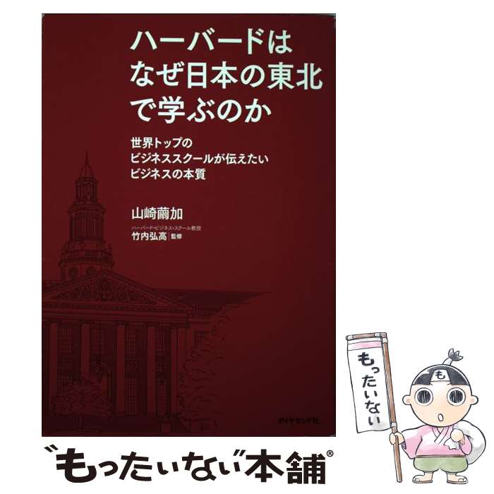 ����š� �ϡ��С��ɤϤʤ����ܤ����̤ǳؤ֤Τ� / ���� ����, ���� ���� / ��������ɼ� [ñ���ܡʥ��եȥ��С���]�ڥ᡼��������̵���ۡں�û������ã��...