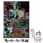 【中古】 ニーチェ先生～コンビニに、さとり世代の新人が舞い降りた～ 11 / ハシモト / KADOKAWA [コミック]【メール便送料無料】【あす楽対応】